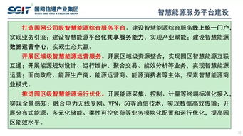 信通技术赋能，智联万物 国网信通产业集团副总经理孙德栋谈物联网技术支撑泛在电力物联网建设与发展