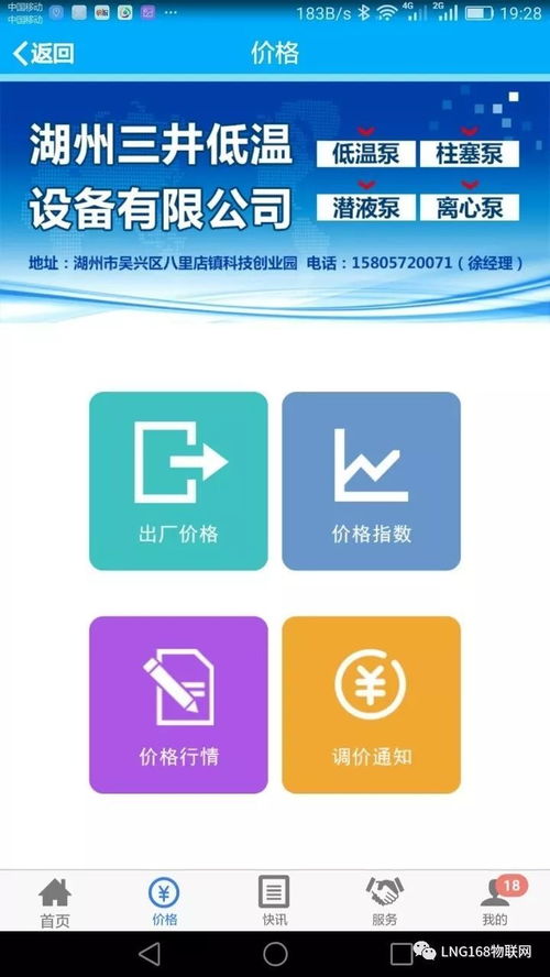 LNG物联网技术团队 为您提供全方位、专业的物联网技术服务